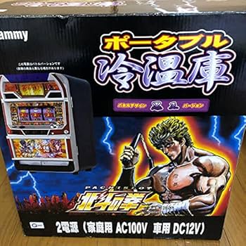 北斗の拳　温冷蔵庫 Amazon.co.jp: 北斗の拳 非売品 7点セット ポータブル温冷蔵庫